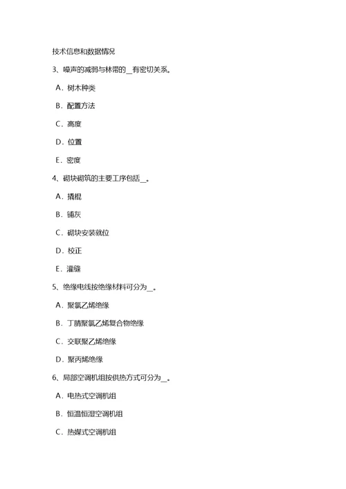 河南省造价工程师工程计价总承包服务费考试题