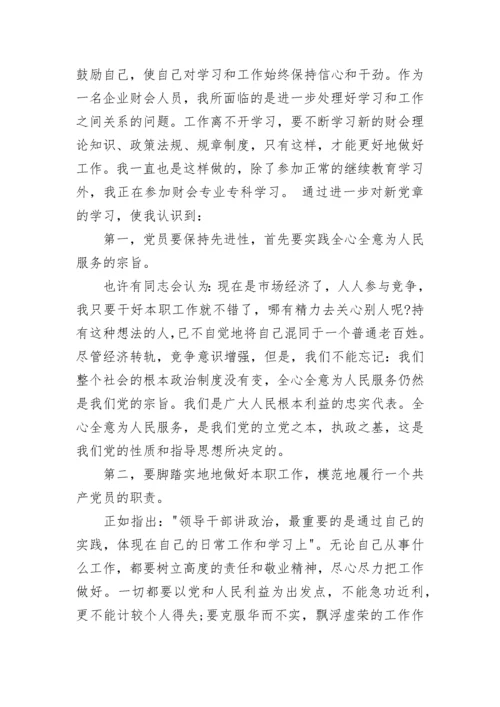 2023年入党积极分子转预备党员思想汇报模版.docx