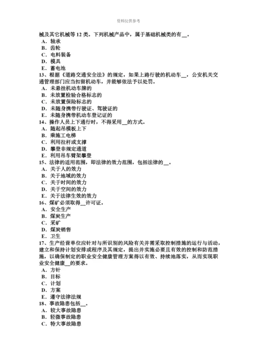 黑龙江上半年安全工程师安全生产法金属粉末注射成型技术一考试试题.docx