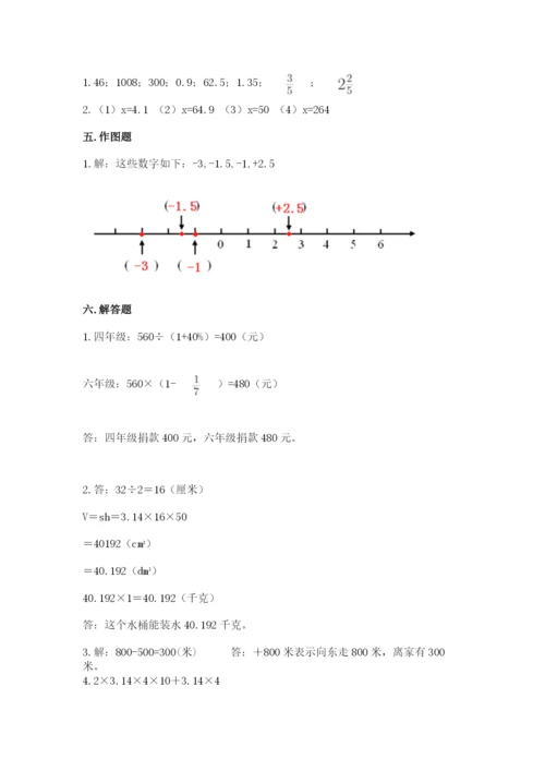 六年级下册数学期末测试卷附参考答案（综合卷）.docx