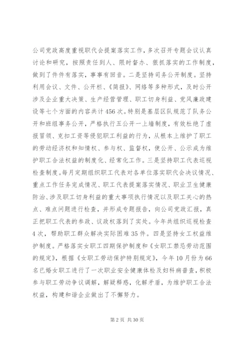 工会工作报告范文3篇.docx