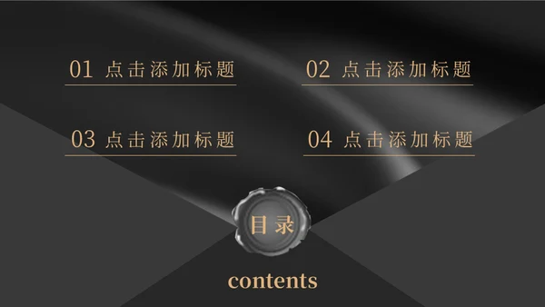 企业工作总结汇报通用PPT模板