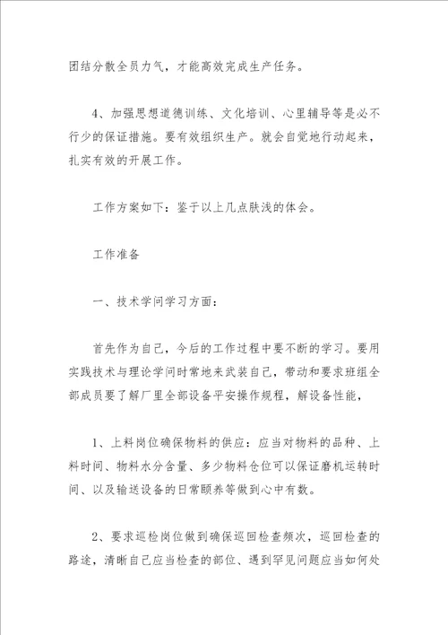 2021年电力公司变电站班长竞聘演讲稿