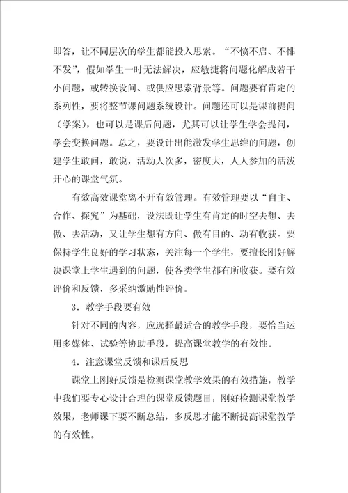 课题研究学习心得精选18篇