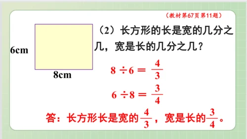 人教版小数五年级下册第4单元课本练习十六（课本P66-67页）ppt22页