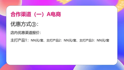 粉色扁平风双十一活动策划PPT模板