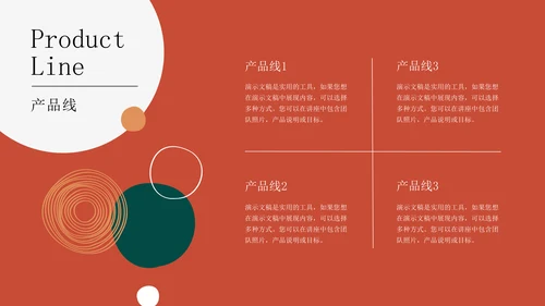 公司品牌营销策划橙色通用PPT模板