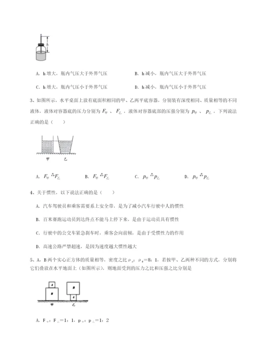 湖南湘潭市电机子弟中学物理八年级下册期末考试定向攻克试题（含详细解析）.docx