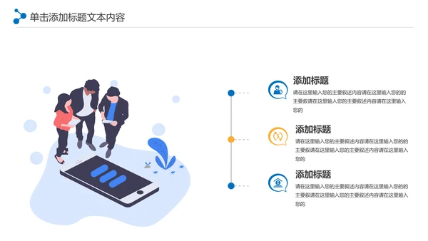 大气商务银行金融理财投资财务财富PPT模板