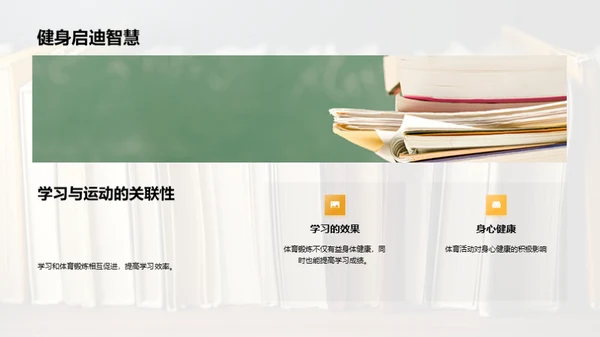 学运双赢策略