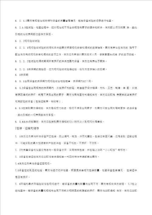 项目名称220kV鲘门输变电工程