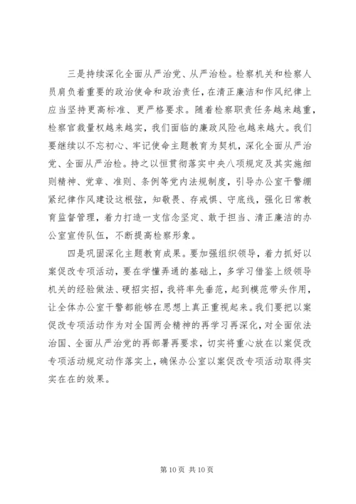 以案促改个人材料.docx