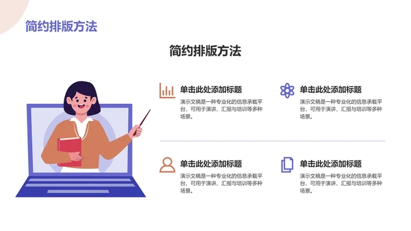 大学生通用求职简历PPT模板