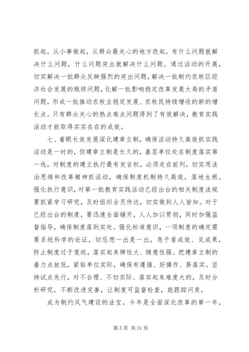 怎样才能扎实搞好第二批党的群众路.docx