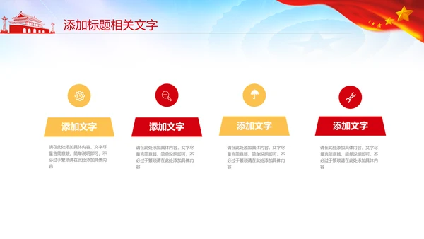大气中国空军军队国防飞行员PPTM模板
