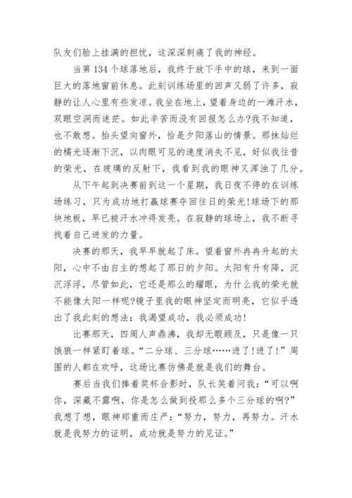 以学会努力作文600字.docx