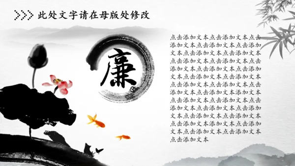 中国风古风税务局国税局PPT模板