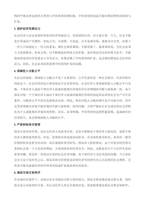 我国政府管理.docx