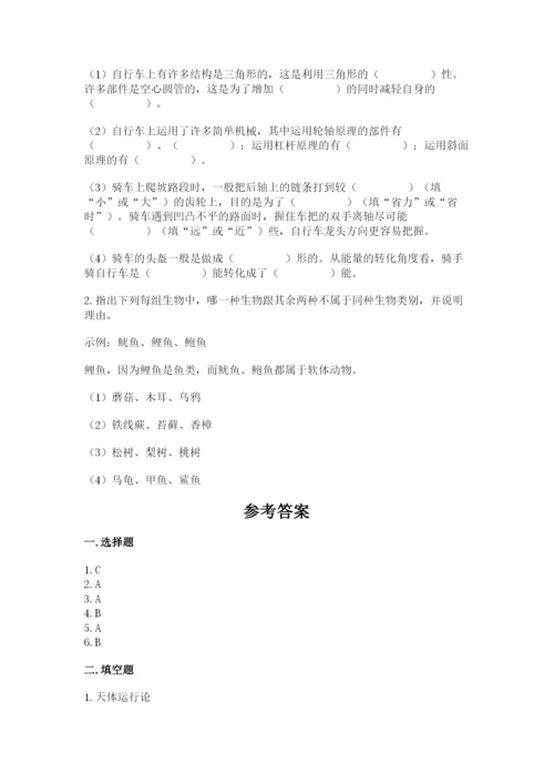 教科版科学六年级下册期末测试卷及答案【最新】.docx