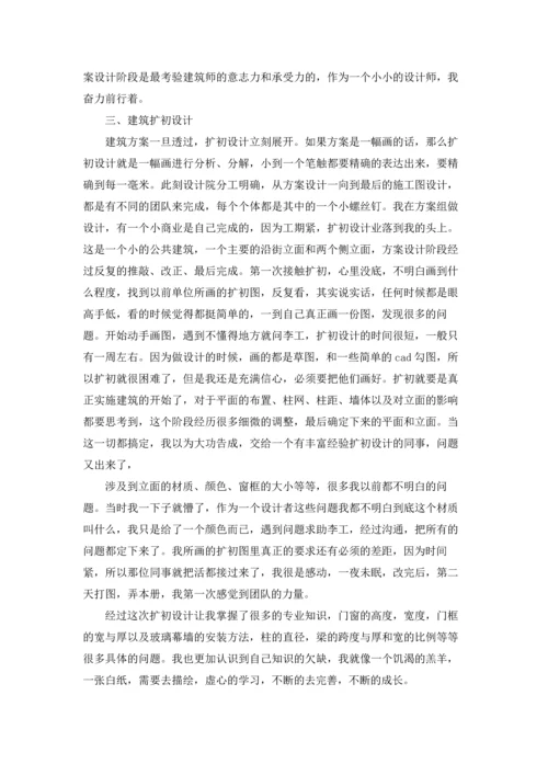 设计院的实习报告合集五篇.docx