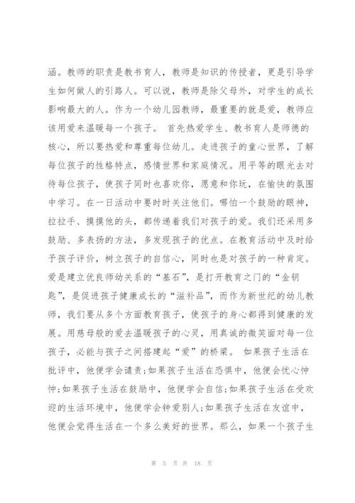 教师学习心得体会范文集锦六篇.docx