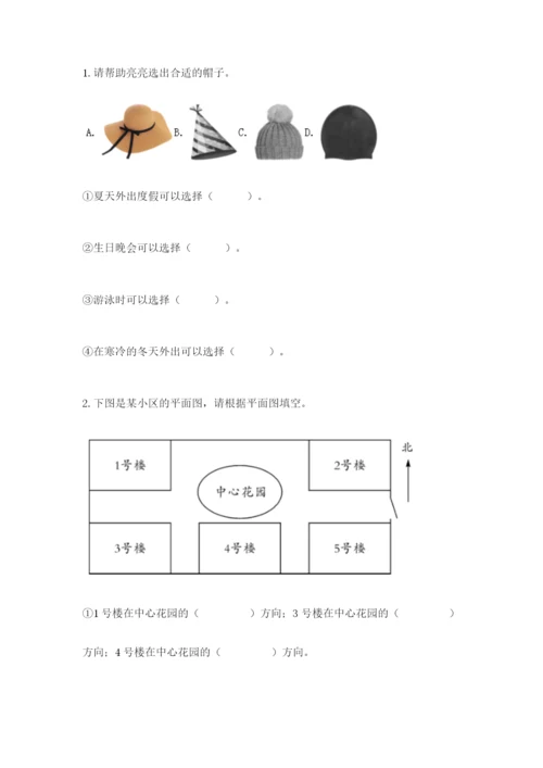 教科版二年级上册科学期末测试卷【研优卷】.docx