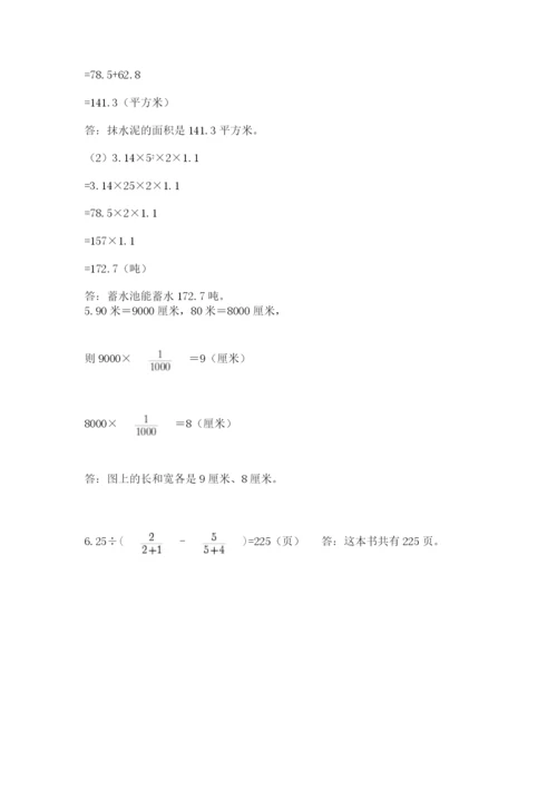 苏教版数学小升初模拟试卷及参考答案【轻巧夺冠】.docx