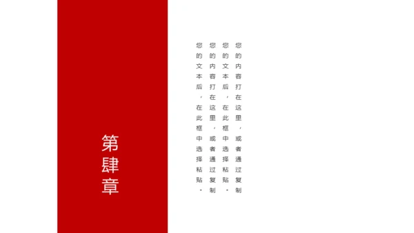 冬至红色宫墙通用PPT模板