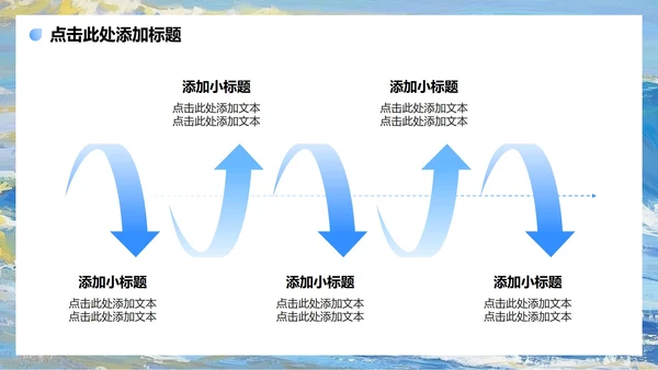 蓝色渐变插画风个人简历PPT模板