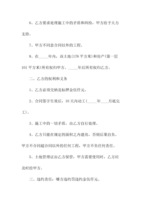 网站建设标准合同书(常用版).docx