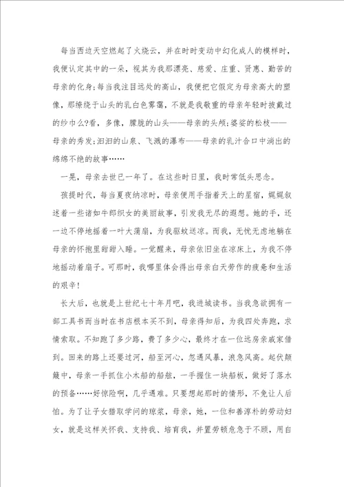 非常怀念母亲的作文