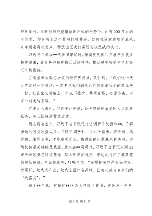 学习两会报告心得体会（共10则）.docx