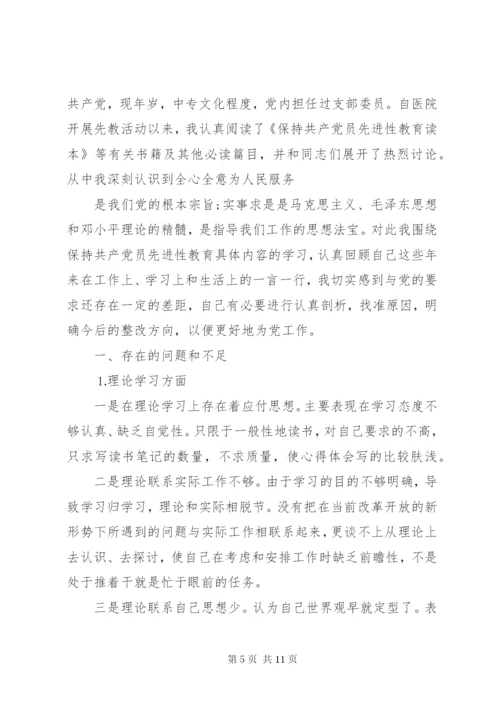 领导干部主要不足及具体事例范文.docx