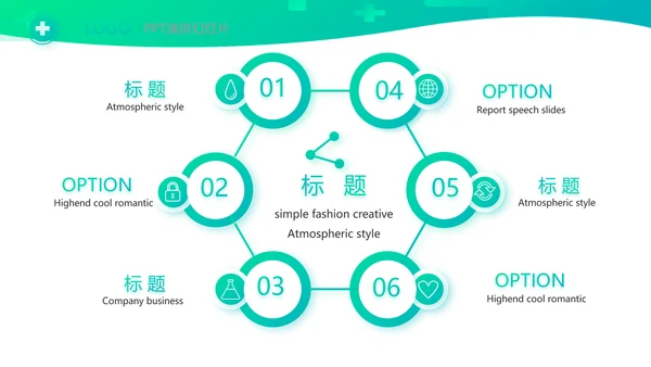 医疗公司宣传年终工作总结动态PPT