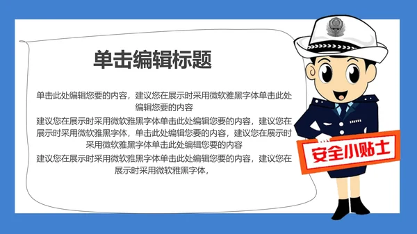 119火警消防安全知识教育通用PPT课件