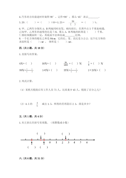 北师大版六年级数学下学期期末测试题带答案.docx