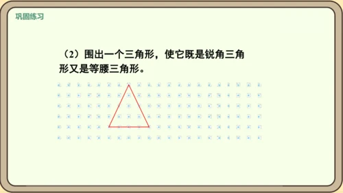 新人教版数学四年级下册5.4   练习十五课件