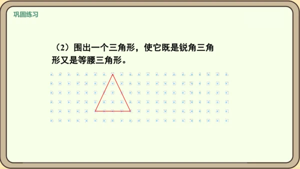 新人教版数学四年级下册5.4   练习十五课件