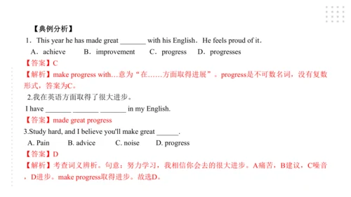 Module 7 English for you and me 模块小结课件（共56张PPT)