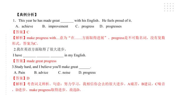 Module 7 English for you and me 模块小结课件（共56张PPT)