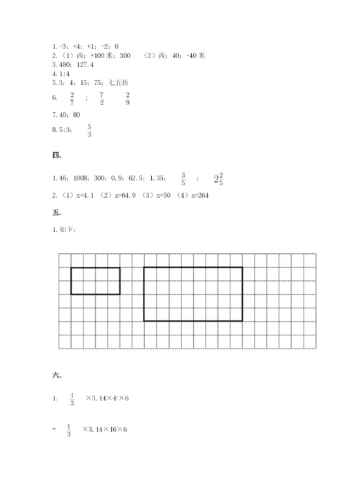 最新版贵州省贵阳市小升初数学试卷及完整答案【必刷】.docx