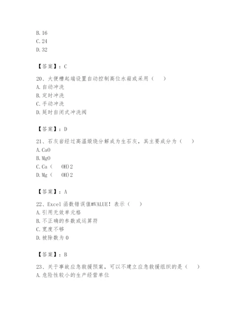 资料员之资料员基础知识题库附参考答案（黄金题型）.docx