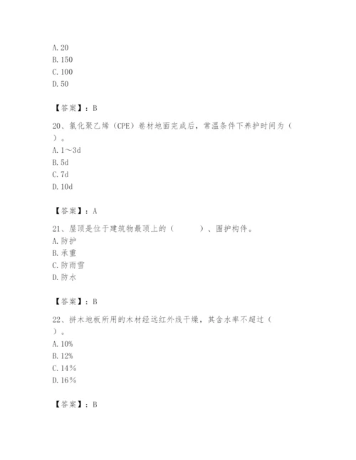 2024年施工员之装修施工基础知识题库及完整答案【各地真题】.docx