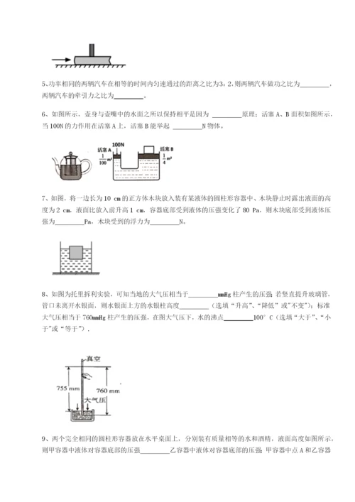 专题对点练习河南淮阳县物理八年级下册期末考试同步练习试卷（含答案详解版）.docx