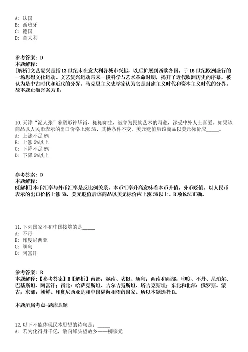 2021年09月海南省健康宣传教育中心2021年度公开招考3名工作人员强化练习卷第62期