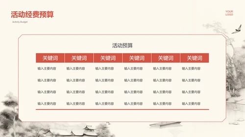浅色中国风通用营销策划PPT演示模板