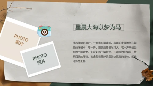 致青春毕业季青春毕业纪念册PPT