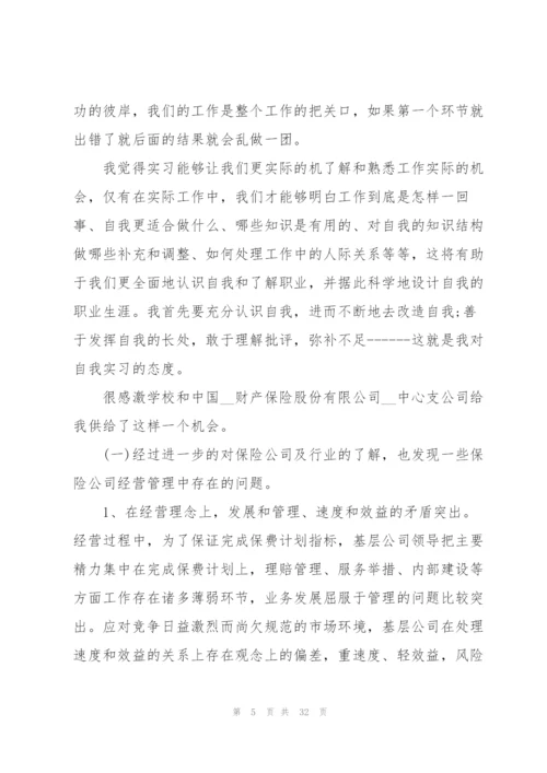 2022年保险公司述职报告.docx