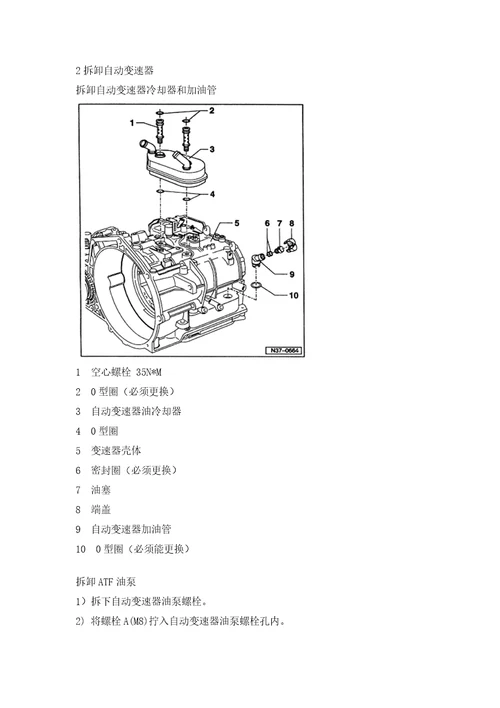 底盘构造实验指导书