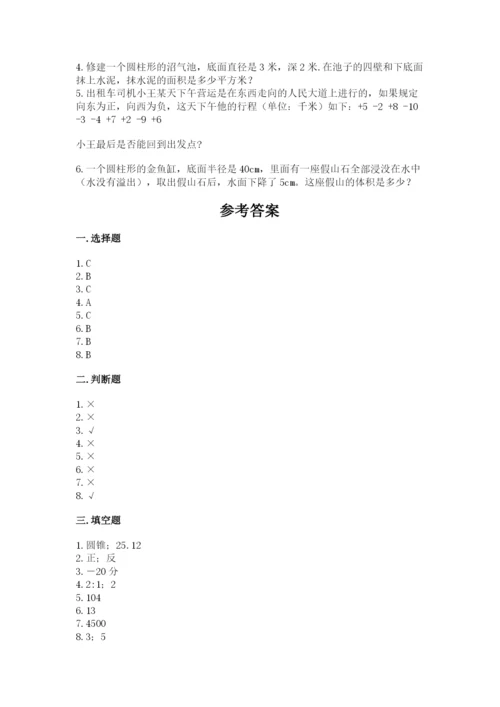 小学六年级下册数学期末卷及答案【名师系列】.docx